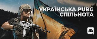Discovery splash banner for Ukrainian Pubg Community Discord server