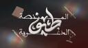 Discovery splash banner for مِنصّة طيْف | Taif Platform Discord server