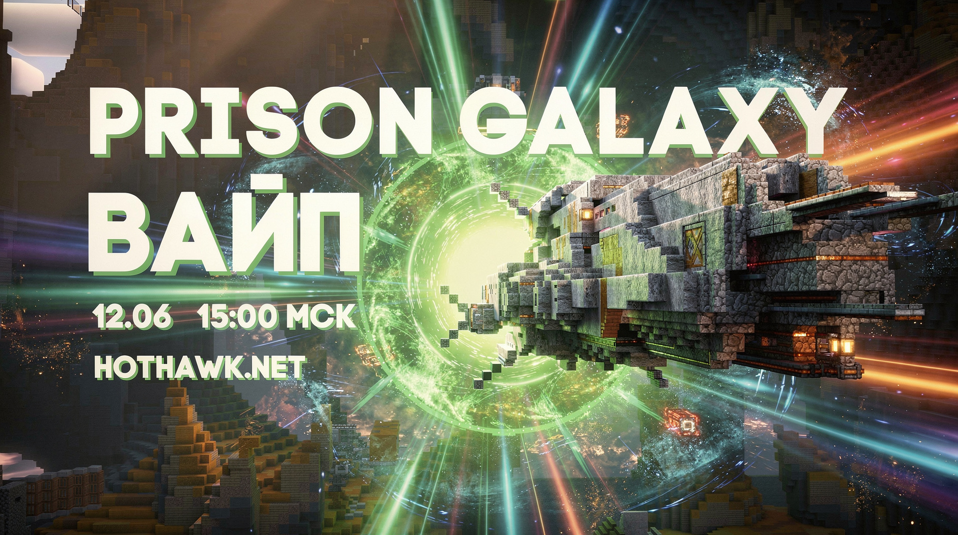 Discovery splash banner for Hot Hawk Network Discord server