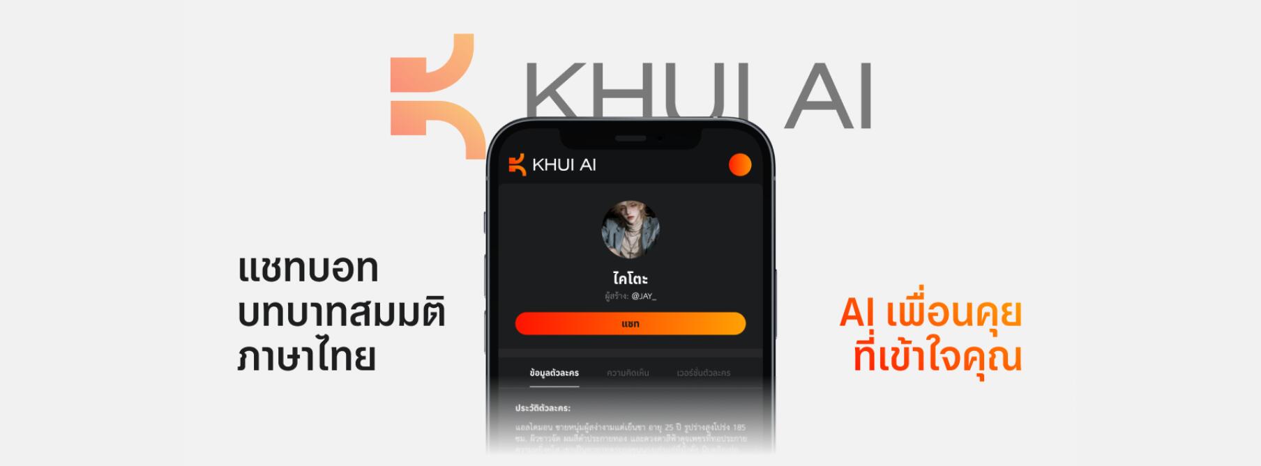 Discovery splash banner for Khui AI Discord server