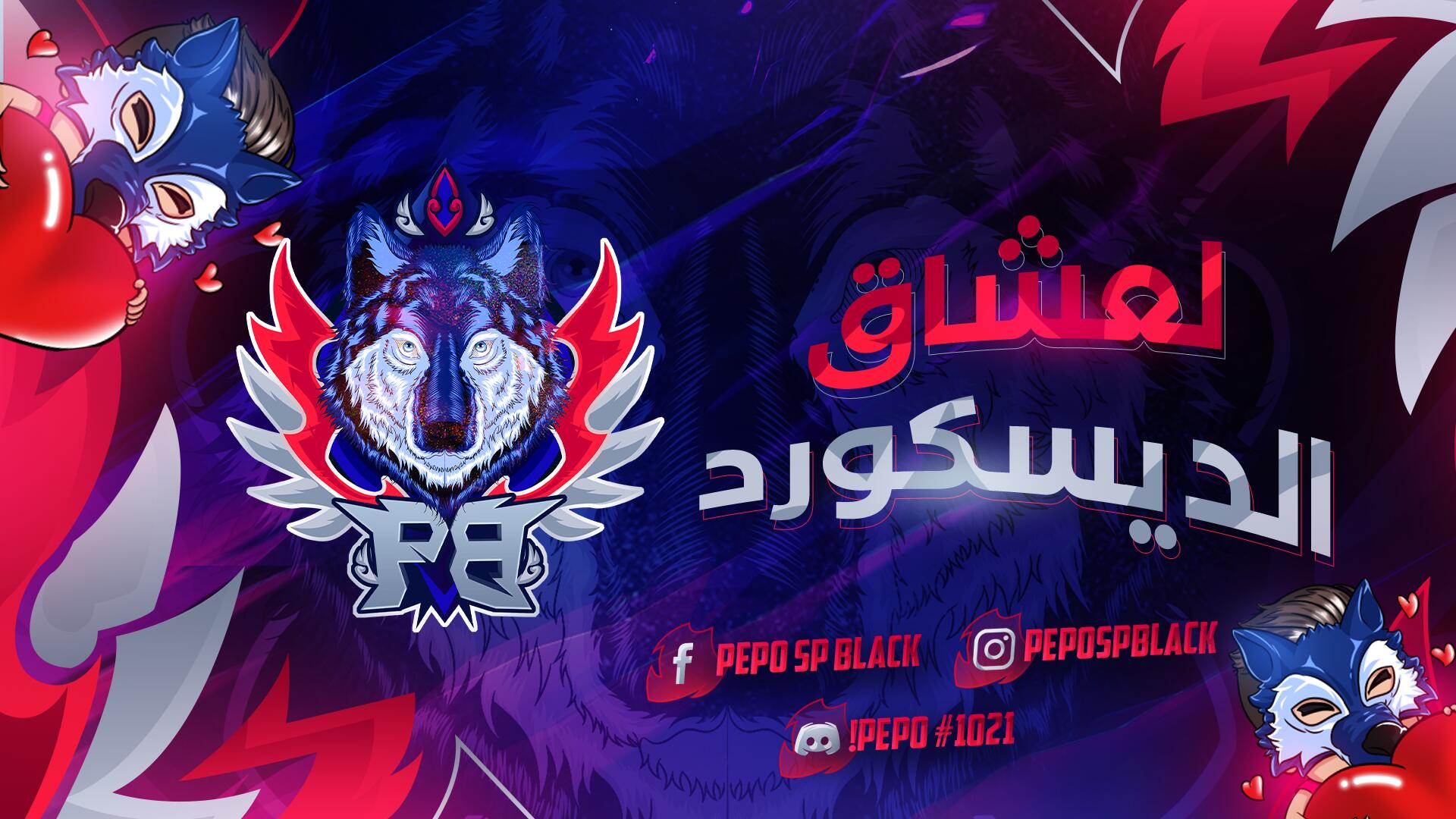 Discovery splash banner for Pepo Sp Black Discord server