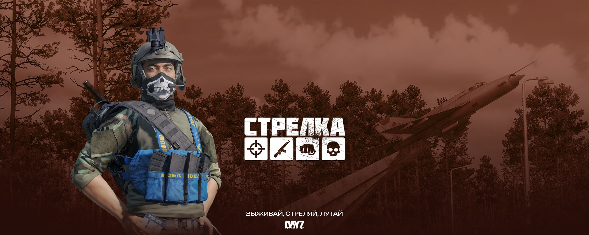 Discovery splash banner for Strelka Dayz Discord server