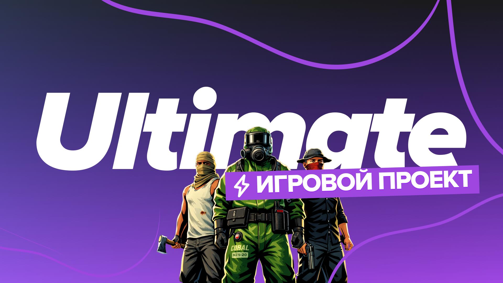 Discovery splash banner for ULTIMATE RUST Discord server