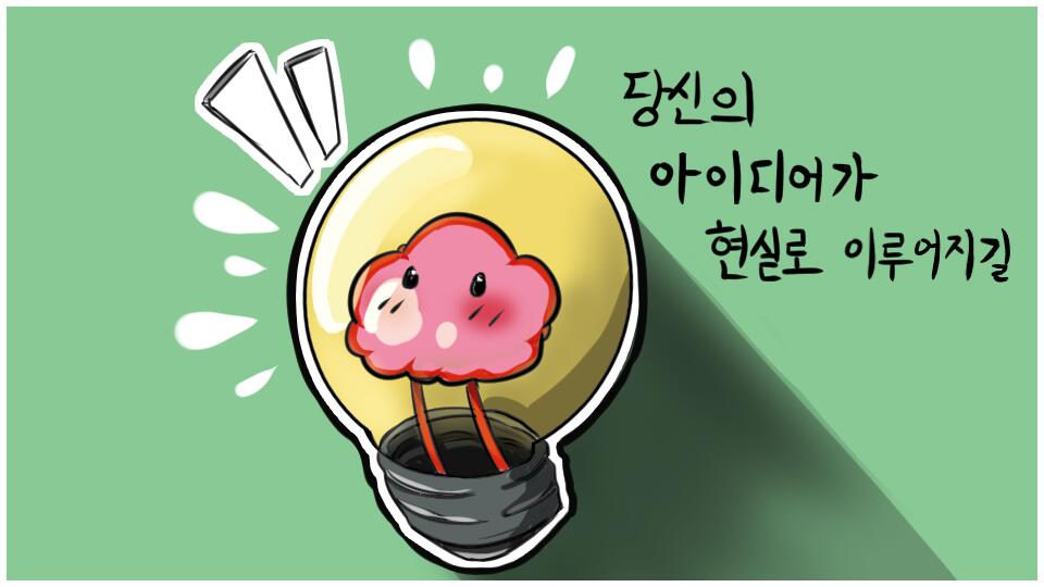 Discovery splash banner for 아이디어스 랩 Discord server
