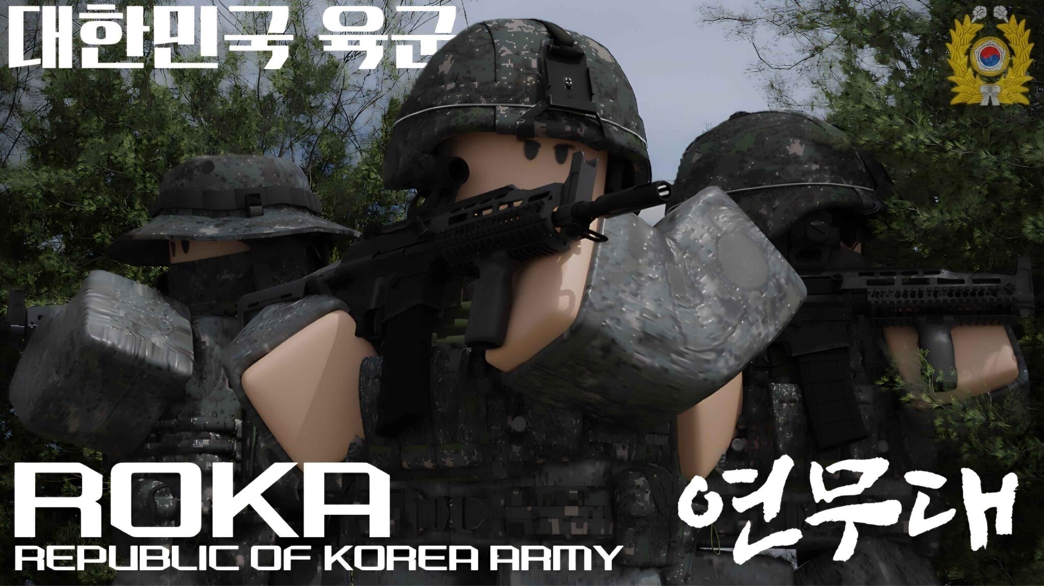 Discovery splash banner for Republic of Korea Army 鍊武臺 Discord server