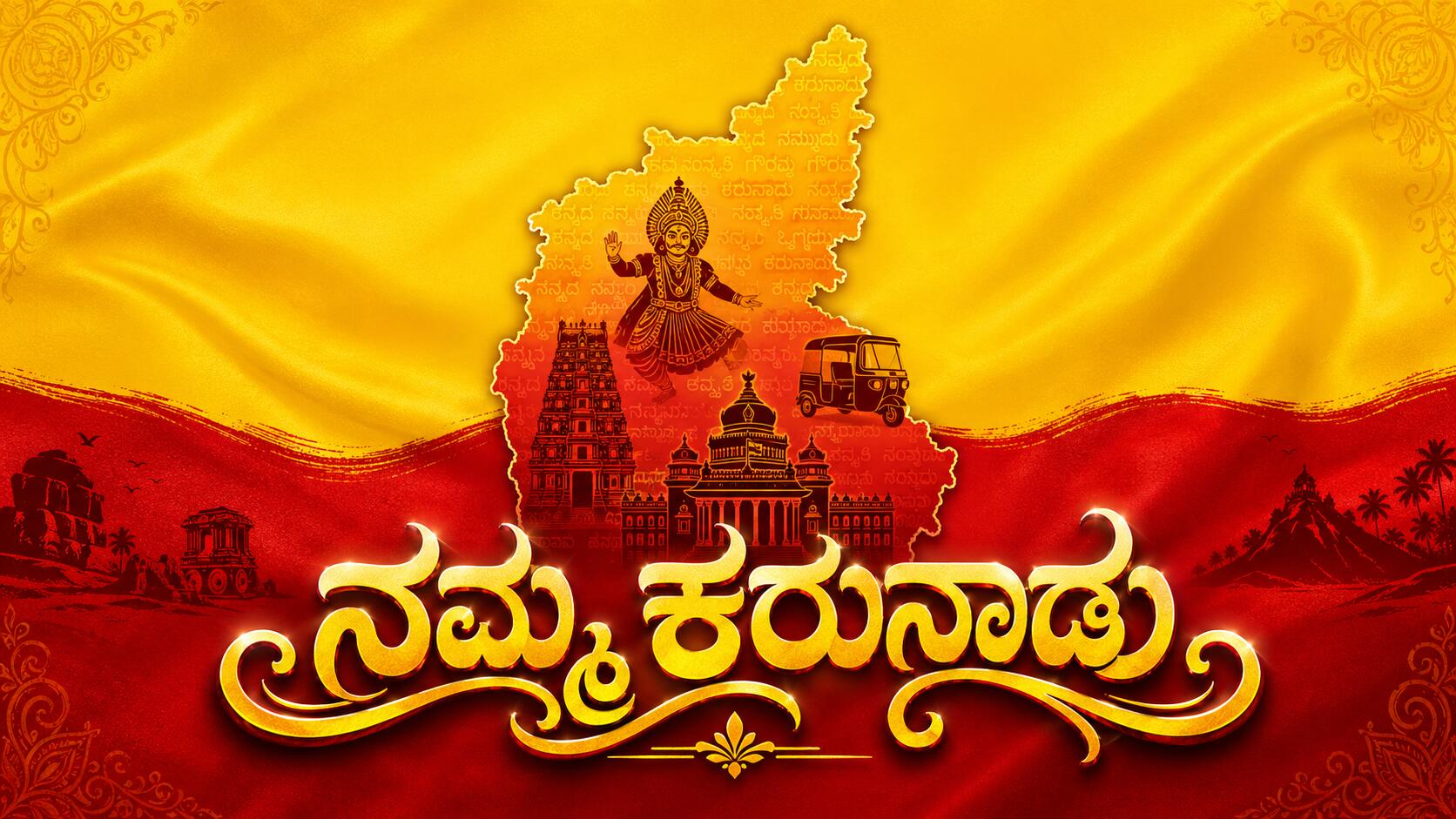 Discovery splash banner for Namma Karunadu 💛❤ Discord server