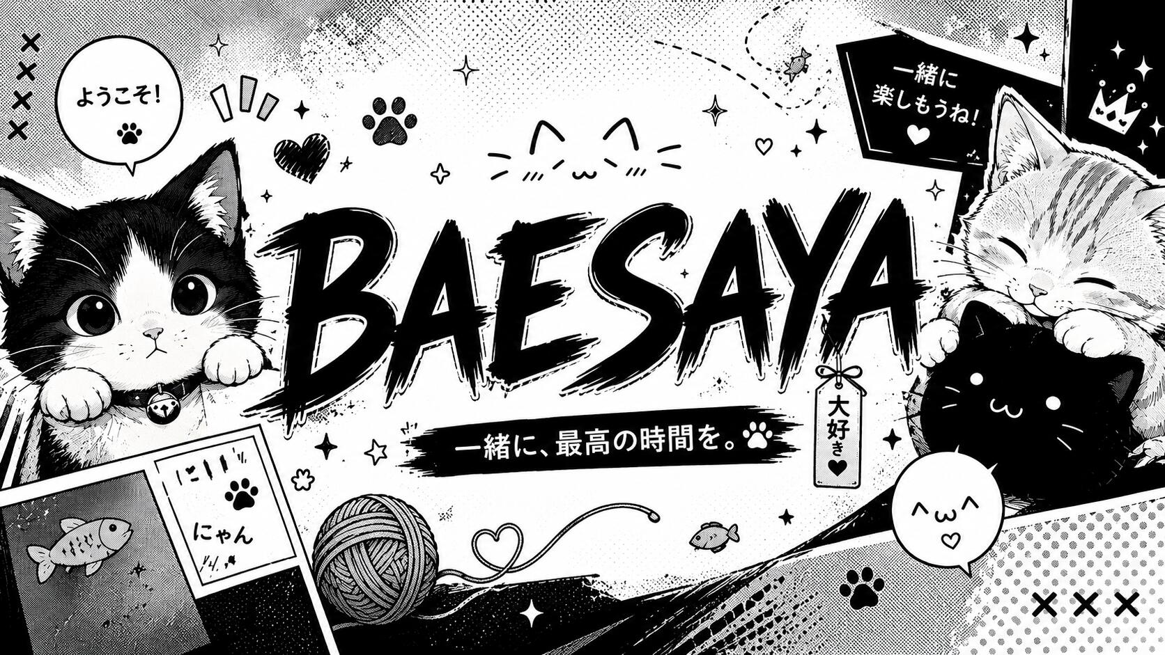 Discovery splash banner for Baesaya | BOOST US Discord server
