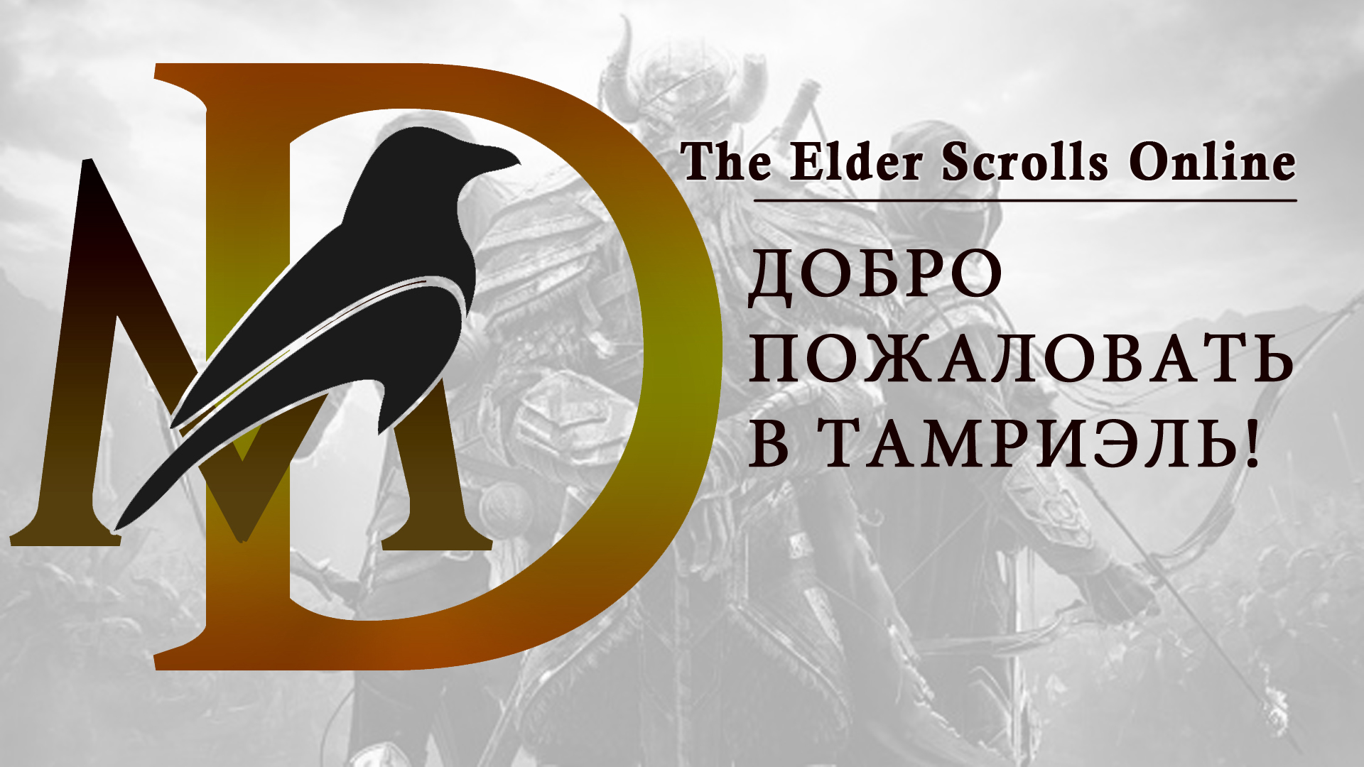 Discovery splash banner for My Domain Discord server