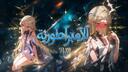 Discovery splash banner for Empire | الامبراطورية Discord server