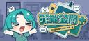 Discovery splash banner for 塔打,何苦做遊戲 Discord server