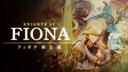 Discovery splash banner for CharacterBank Inc. {Knights of Fiona} Discord server