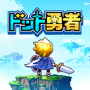 Discovery icon for 【公式】ドット勇者 Discord server