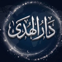 Discovery icon for دار الهدى | Dar Al-Huda Discord server