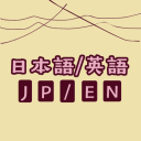 Discovery icon for JP/ENG Café 日本語/英語 Discord server