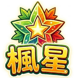 Discovery icon for 楓星-楓界玩家討論、交易平台 Discord server